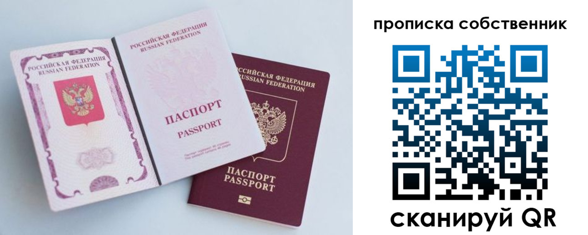 прописка для кредита в Михайловке