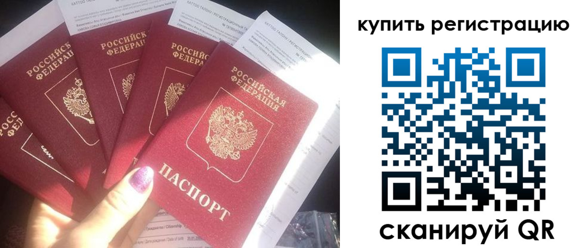 прописка ребенка в Михайловке